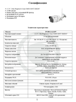 Видеокамера Optimus IP-H012.1(2.8)W