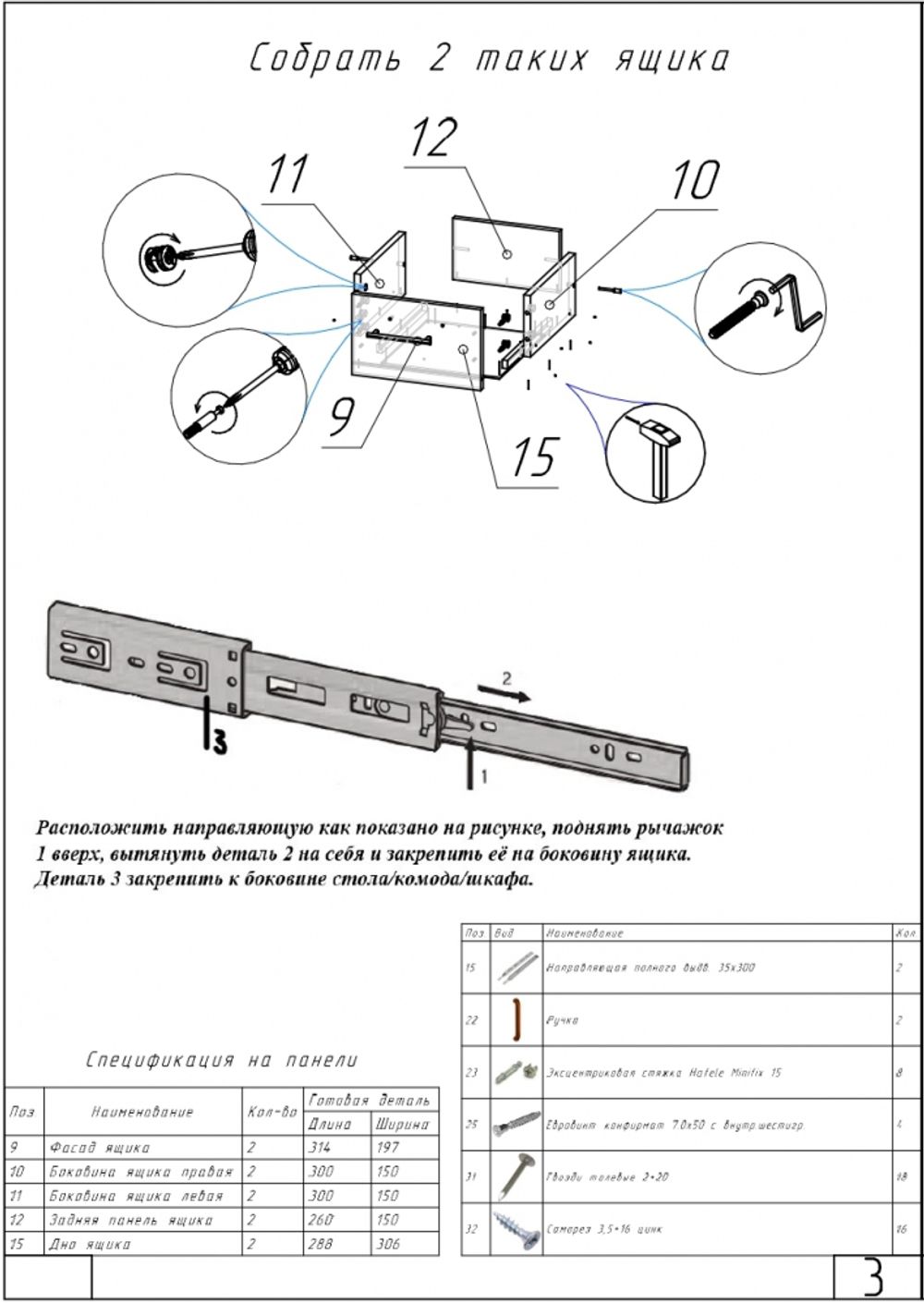 Обувница 2 Вена (молокай), МФ 1+1