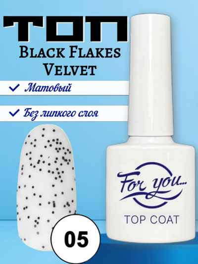 Топ FOR YOU Black Flakes Velvet (средний) № 05