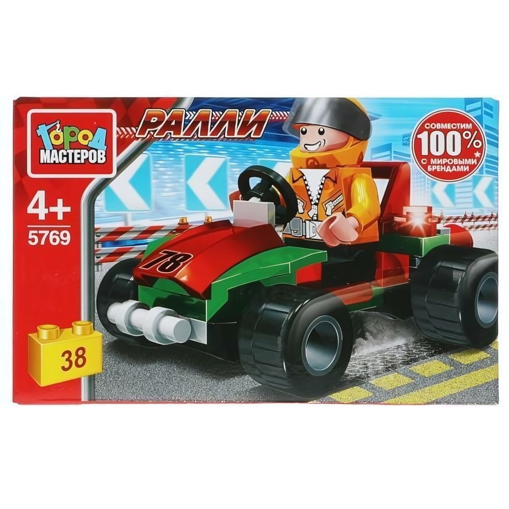 Конструктор пластмассовый 38эл. Ралли &quot;Гонщик на карте&quot; 5769-KK (Город мастеров)