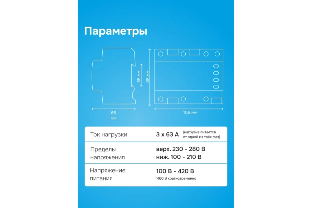 Переключатель фаз Welrok FS6-63