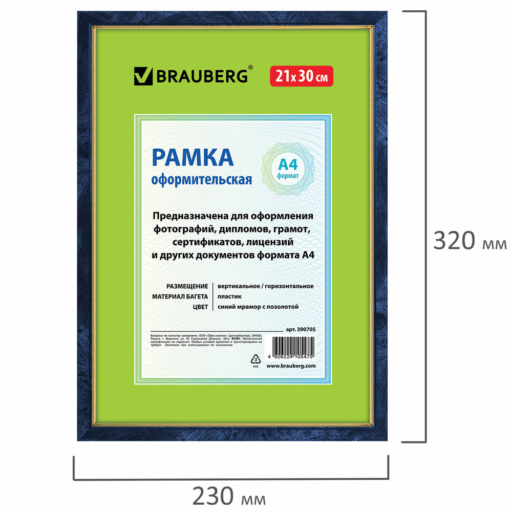 Рамка 21х30 см пластик багет 15 мм BRAUBERG "HIT" синий мрамор с позолотой стекло (5 штук в упаковке)