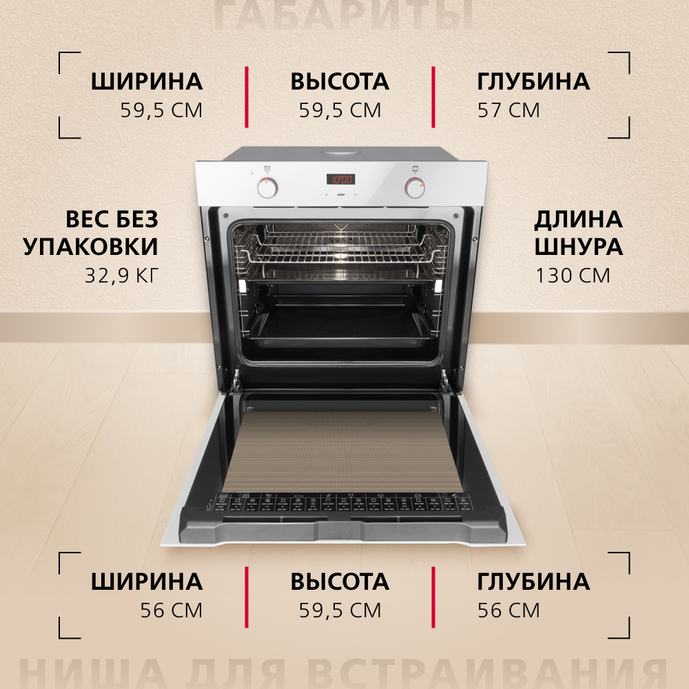 Духовой шкаф Hansa BakingPro BOEW684097