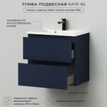 Комплект тумба подвесная Итана Kate 65 (642х442х640) с раковиной Milena 65 (Океания TP-818UP)
