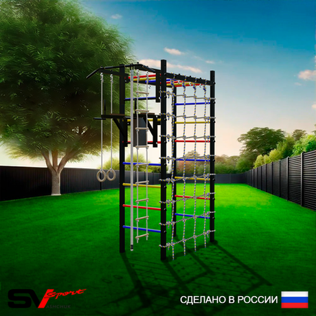 Уличный спортивно-игровой комплекс Sv Sport Рукоход У328 (Турник/Брусья/Канат/Kольца/Лестница/Сетка)