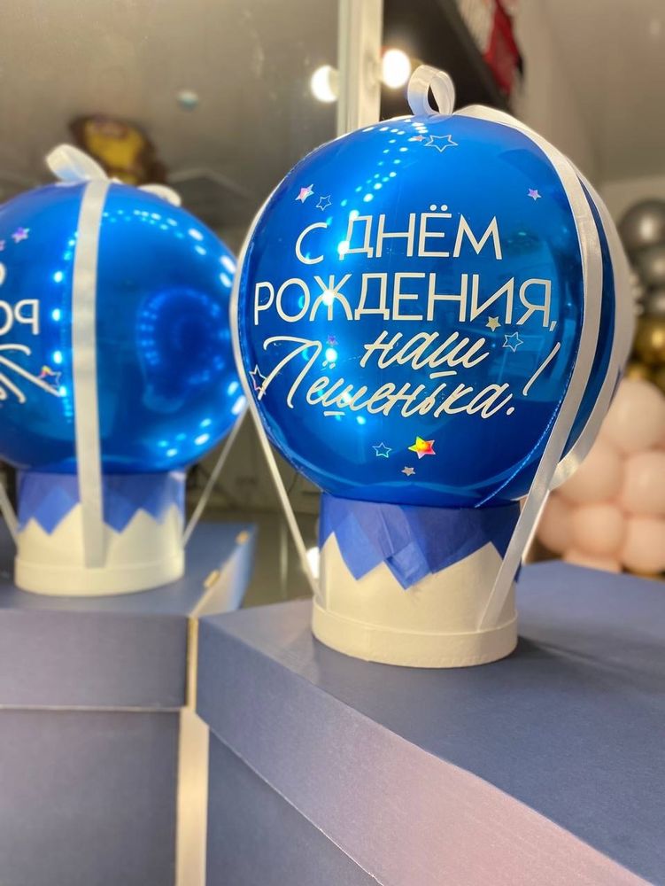 Шар с деньгами, БаблоБокс №3463