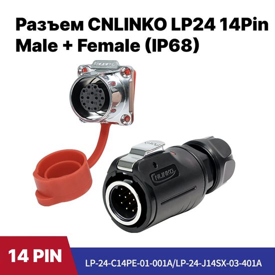 Разъем CNLINKO LP24 / 14Pin Male+Female (IP68)