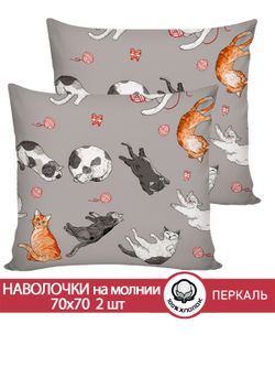 Наволочка комплект 2шт перкаль Сказка "Kitties" 70x70 см на молнии