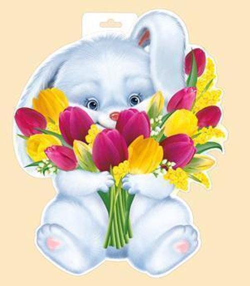 Плакат "Заяц с цветами"