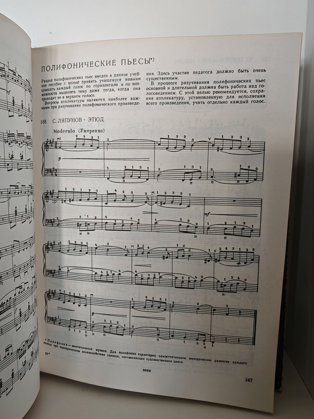 Школа игры на баяне