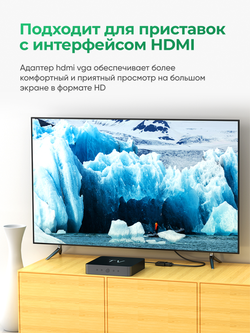 Переходник HDMI на VGA VegGieg | Full HD 1080p 60 Гц | Чипсет AG6202 | Без драйверов
