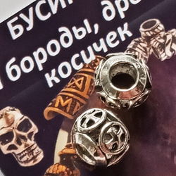 Бусины (2шт.) для бороды, дредов, косичек "Крест" металлические. Отверстие 4мм.