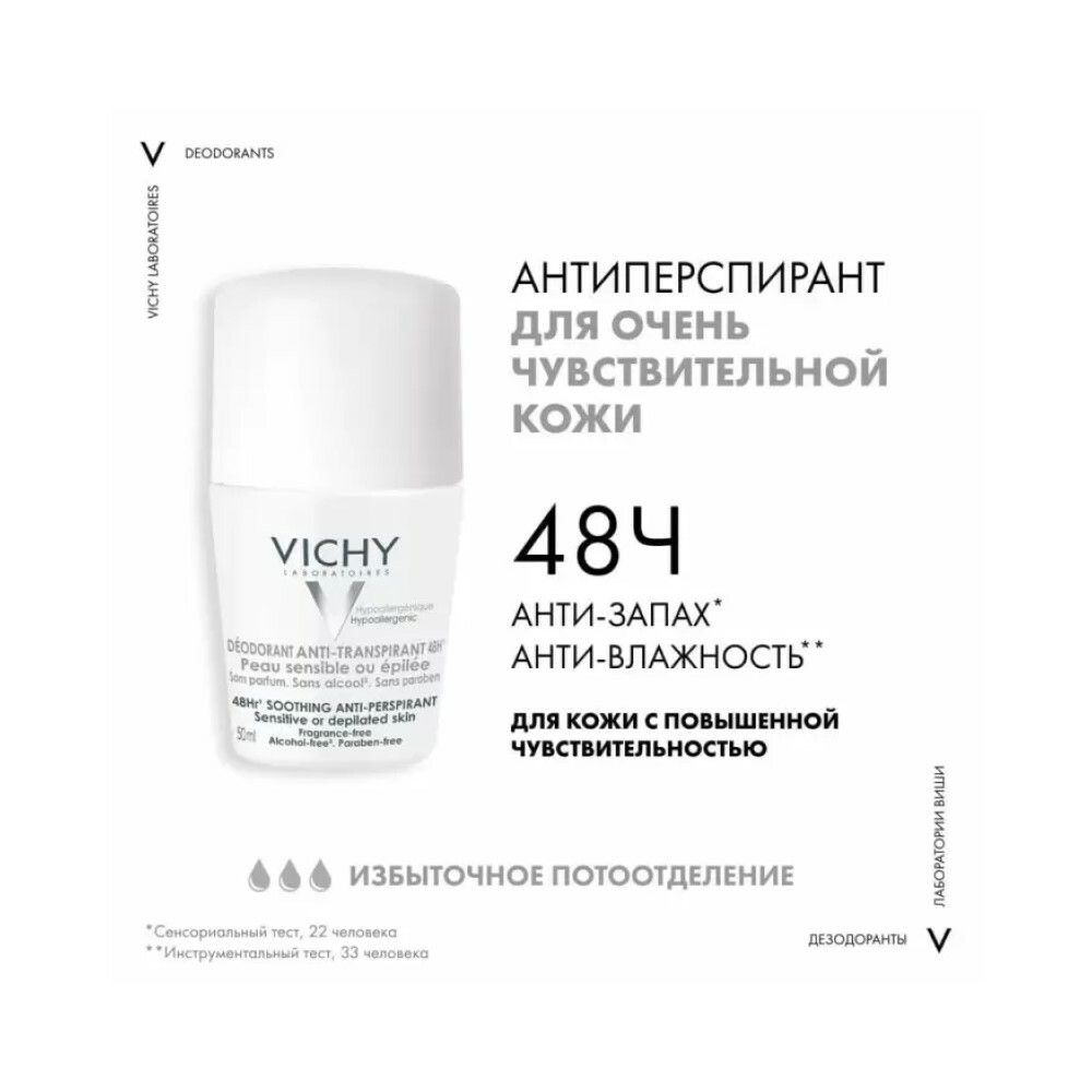 Vichy Deodorant Anti-Transpirant 48H Шариковый дезодорант-антиперспирант для очень чувствительной кожи 48 часов, 50 мл