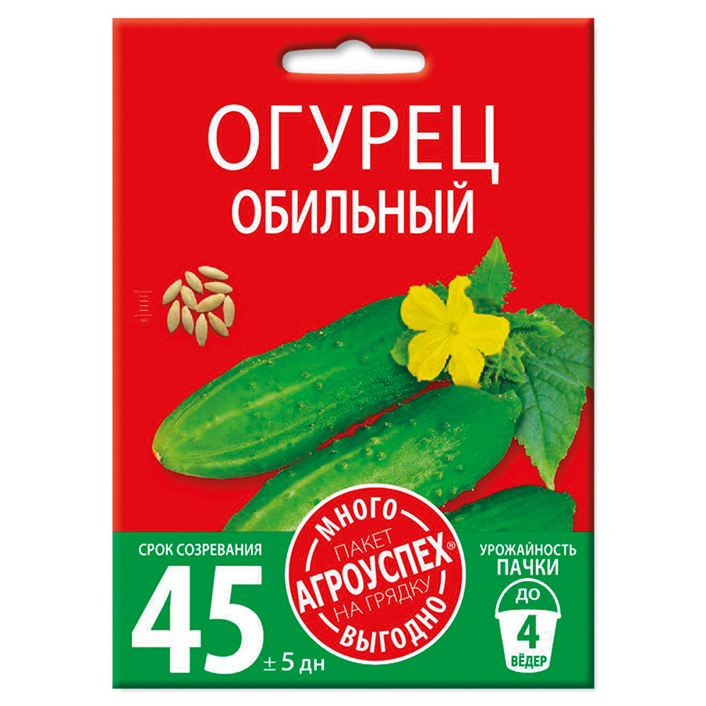 ogurets_obilnyy_semena_agrouspekh_mnogo_vygodno_3g