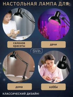 Svih Лампа настольная для маникюра на струбцине, для школьника светильник для дома освещение в спальню, детскую, прихожую