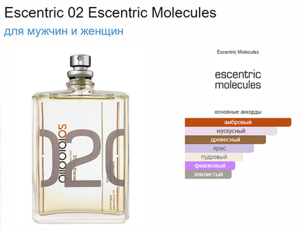 Тестер парфюмерии Escentric Molecules Escentric 02 EDT 100ml Tester