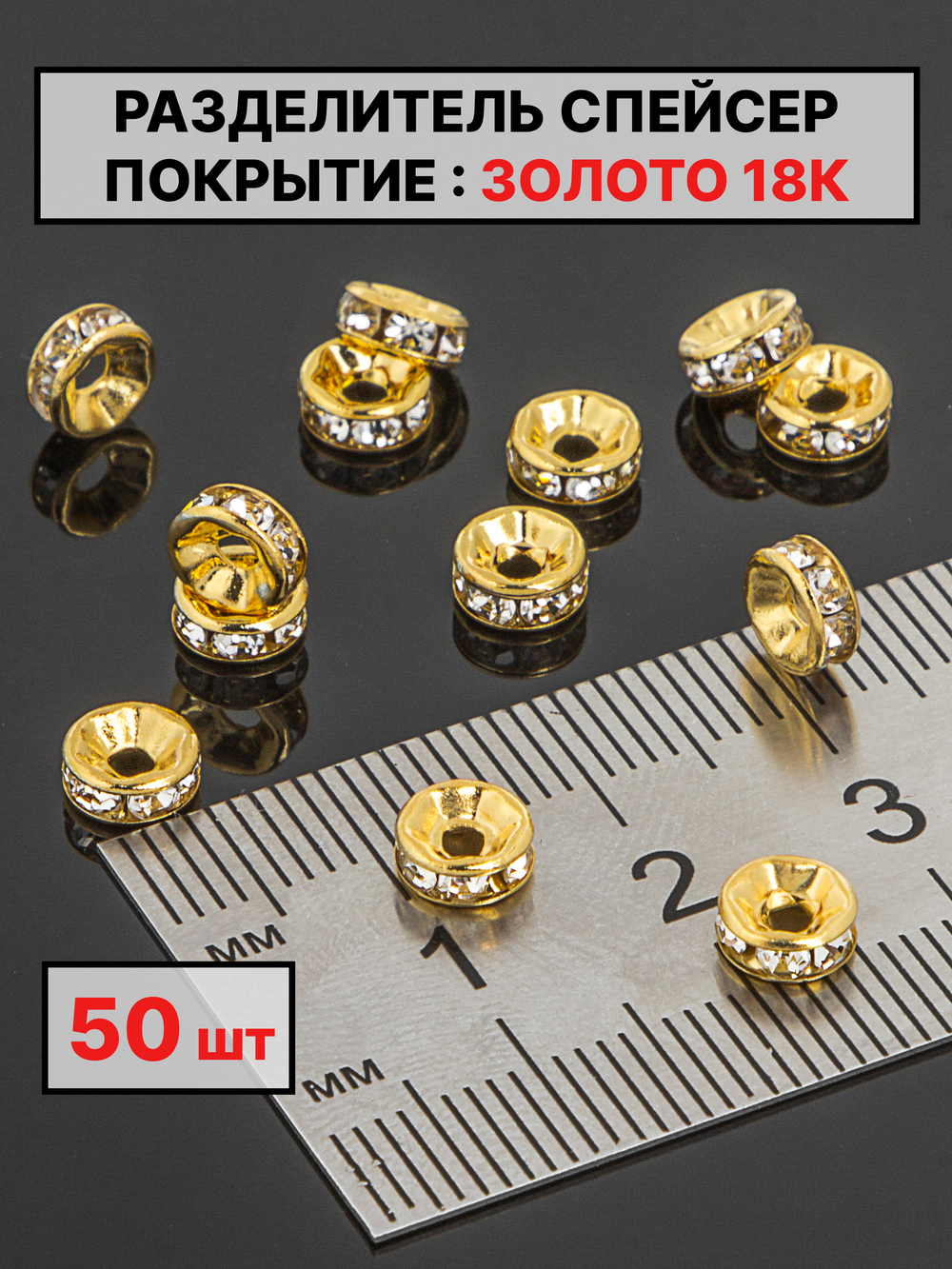 Рондели сваровски 6х2.5 мм