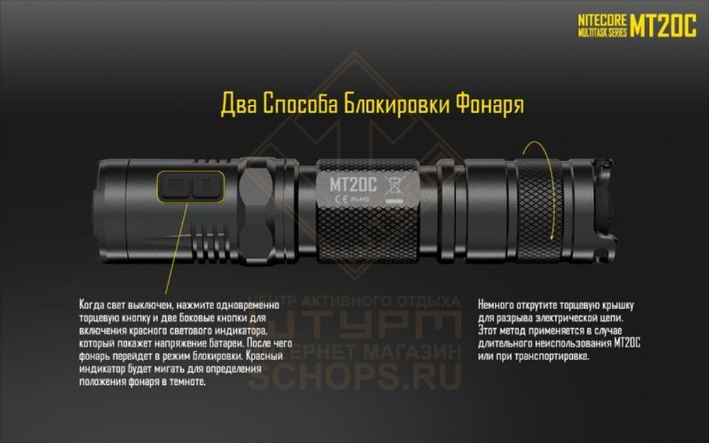 Фонарь Nitecore MT20C