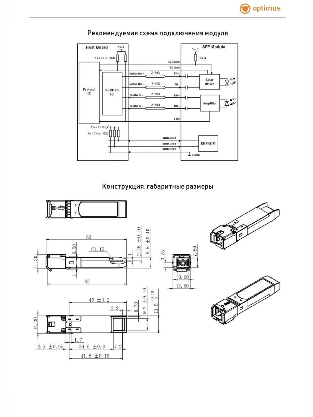 SFP-модуль Optimus MS-1310-1550-SC-3km-WD