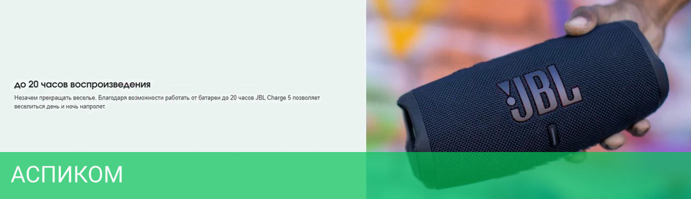 Беспроводная колонка JBL Charge 5 красный (JBLCHARGE5RED)