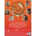 Сборник / Песня 81-85 (5DVD)