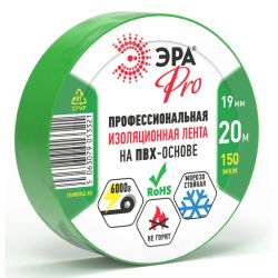 Изолента ЭРА PRO PRO150GREEN ПВХ профессиональная 19мм х 20м 150 мкм, зеленая