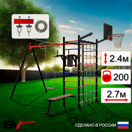 Уличный спортивно-игровой комплекс Sv Sport У3464КП1 (Брусья/Скамья/Деревянные/Подвесы на подш/Щит баскет/Кронш бокс/Сетка)