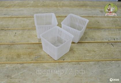 Форма для сыра на 80-100 г.