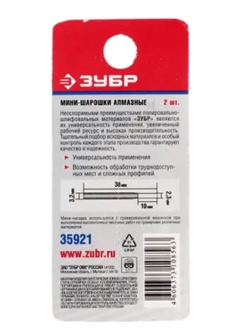 Насадки для гравировальной машинки ЗУБР 35921