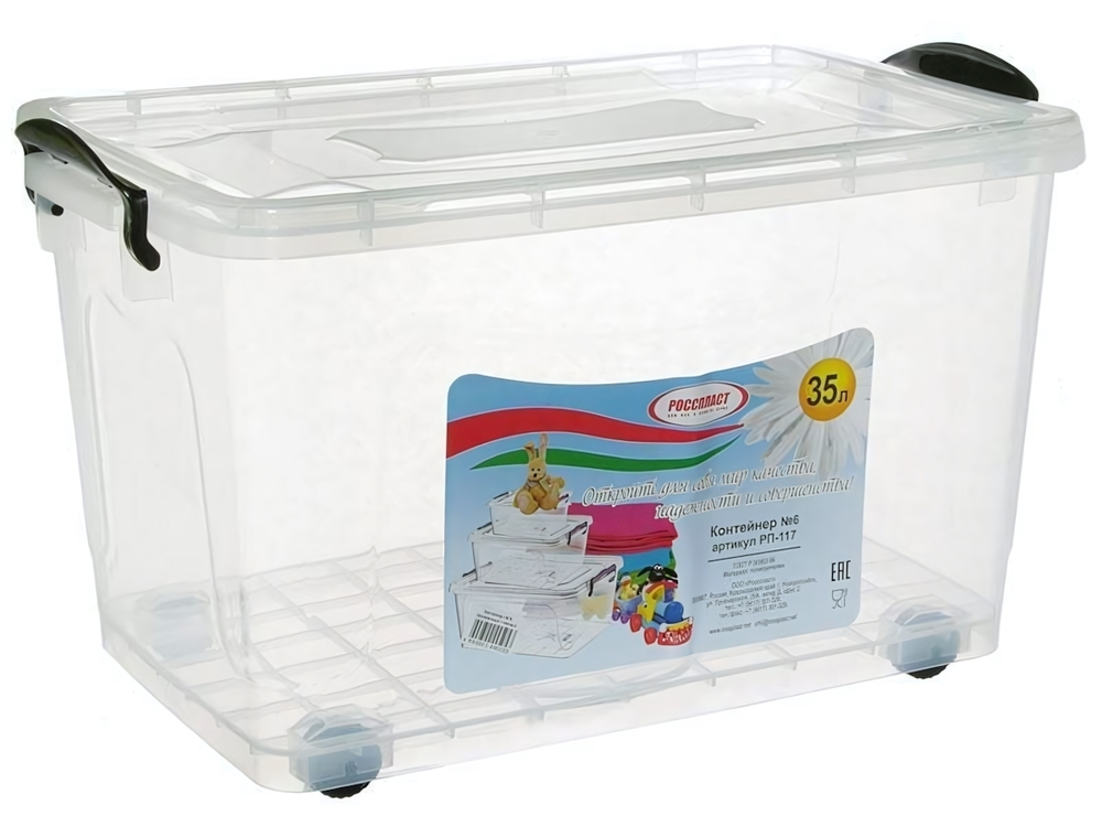 Контейнер 35л прозрачный с черными ручками