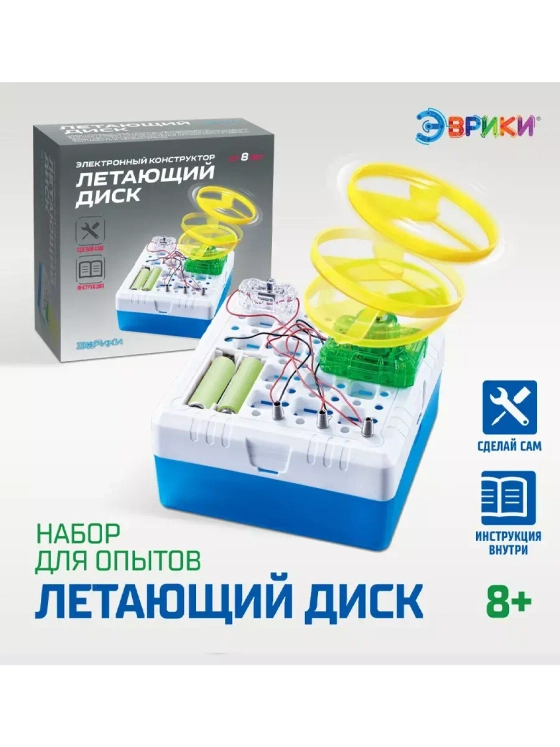 Набор для опытов Летающий диск