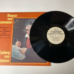 Винтажная виниловая пластинка LP Л. Бетховен, Квартет № 7 Для Двух Скрипок, Альта И Виолончели Фа Мажор, Соч. 59 № 1 (СССР 1980)