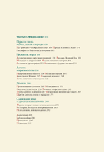 Русское Средневековье