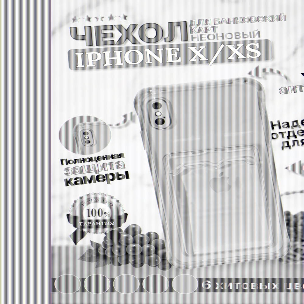 Чехол цветной с карманом для кiPhone X/XS, 013153 оранжевый