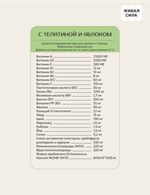 Корм для собак ЖИВАЯ СИЛА Юнга крупная гранула телятина