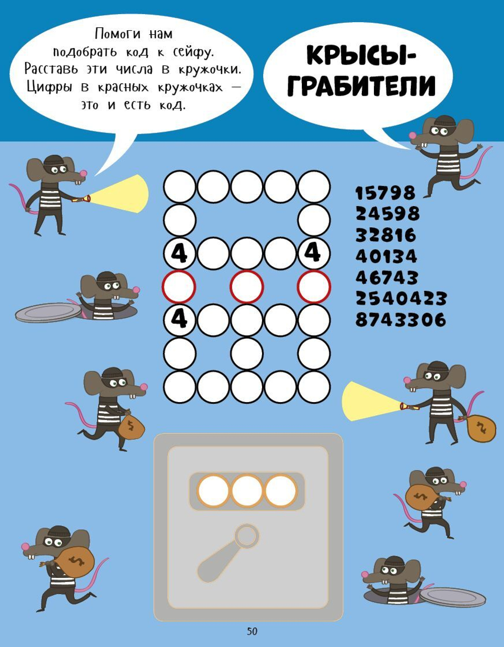 Если на улице дождь. Только для мальчиков