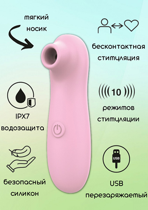 Розовый вакуум-волновой стимулятор 12,3см Lola Games Take It Easy Fay 9023-02lola