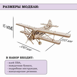 Деревянный конструктор Самолёт Арлан (Lemmo)