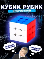 Развивающая головоломка кубик рубика