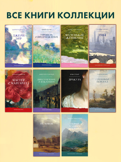 Герой нашего времени. Сборник