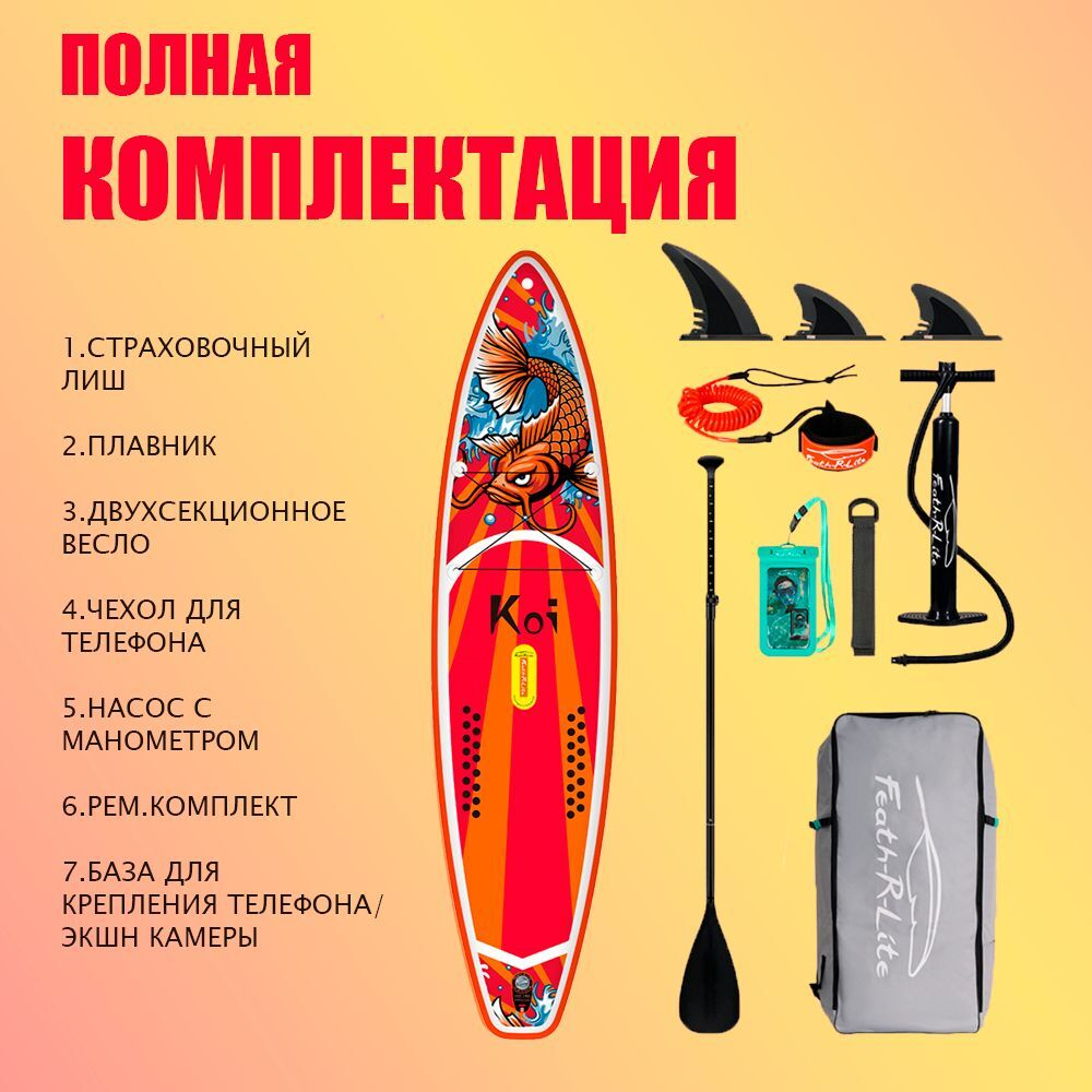 Сапборд надувной двухслойный OCEAN