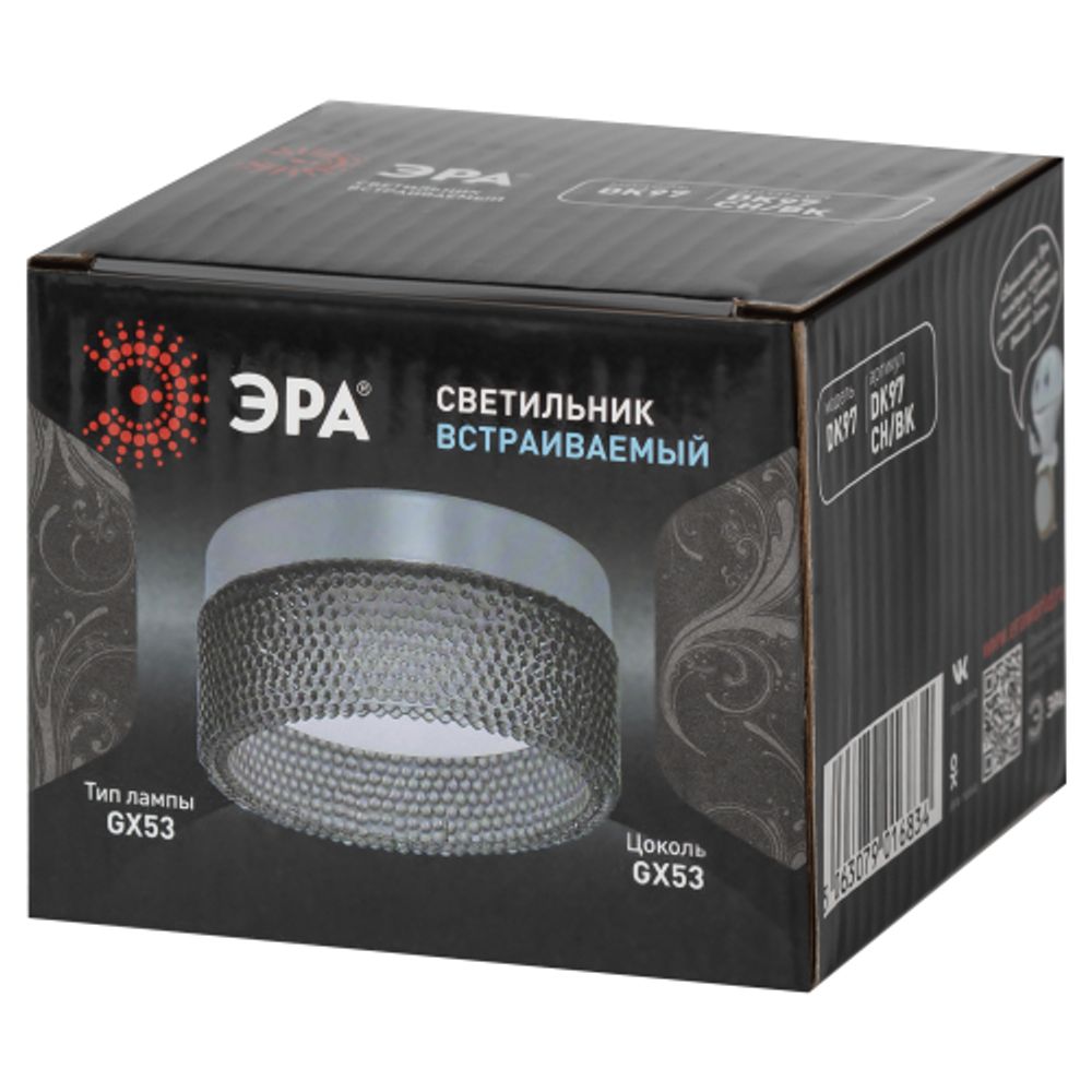 Светильник встраиваемый ЭРА DK97 CH/BK под лампу GX53 хром/черный | Встраиваемые светильники Для ламп GX53