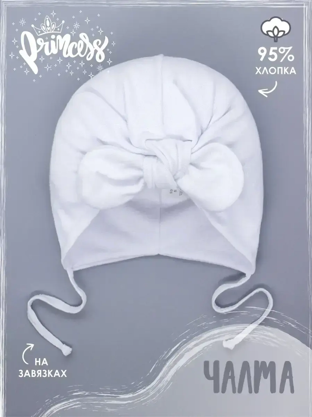 Шапка осенняя на завязках чалма