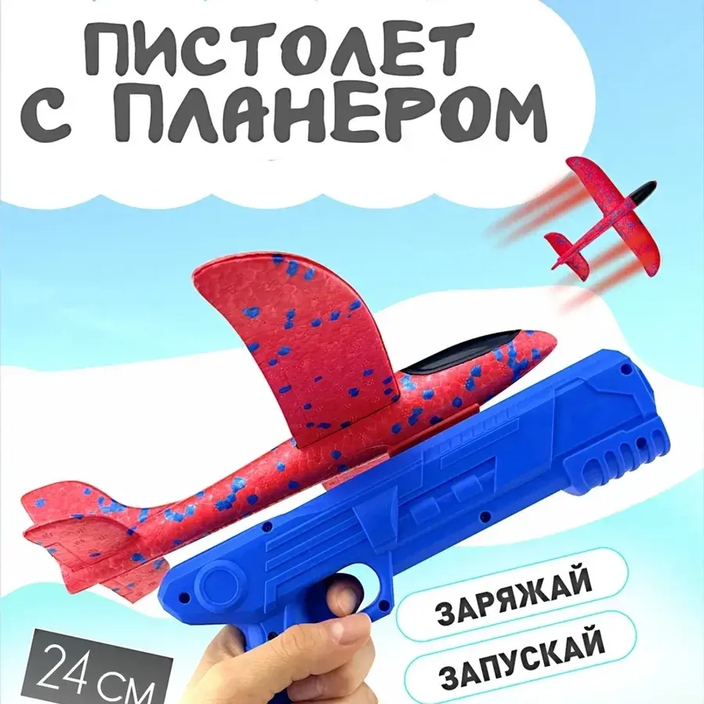 Təyyarə ilə tapança