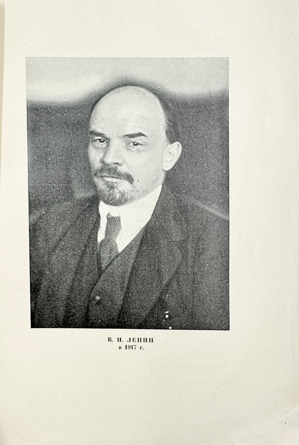 Ленинский сборник. Выпуски I-IХ, XI, 1924-1929.