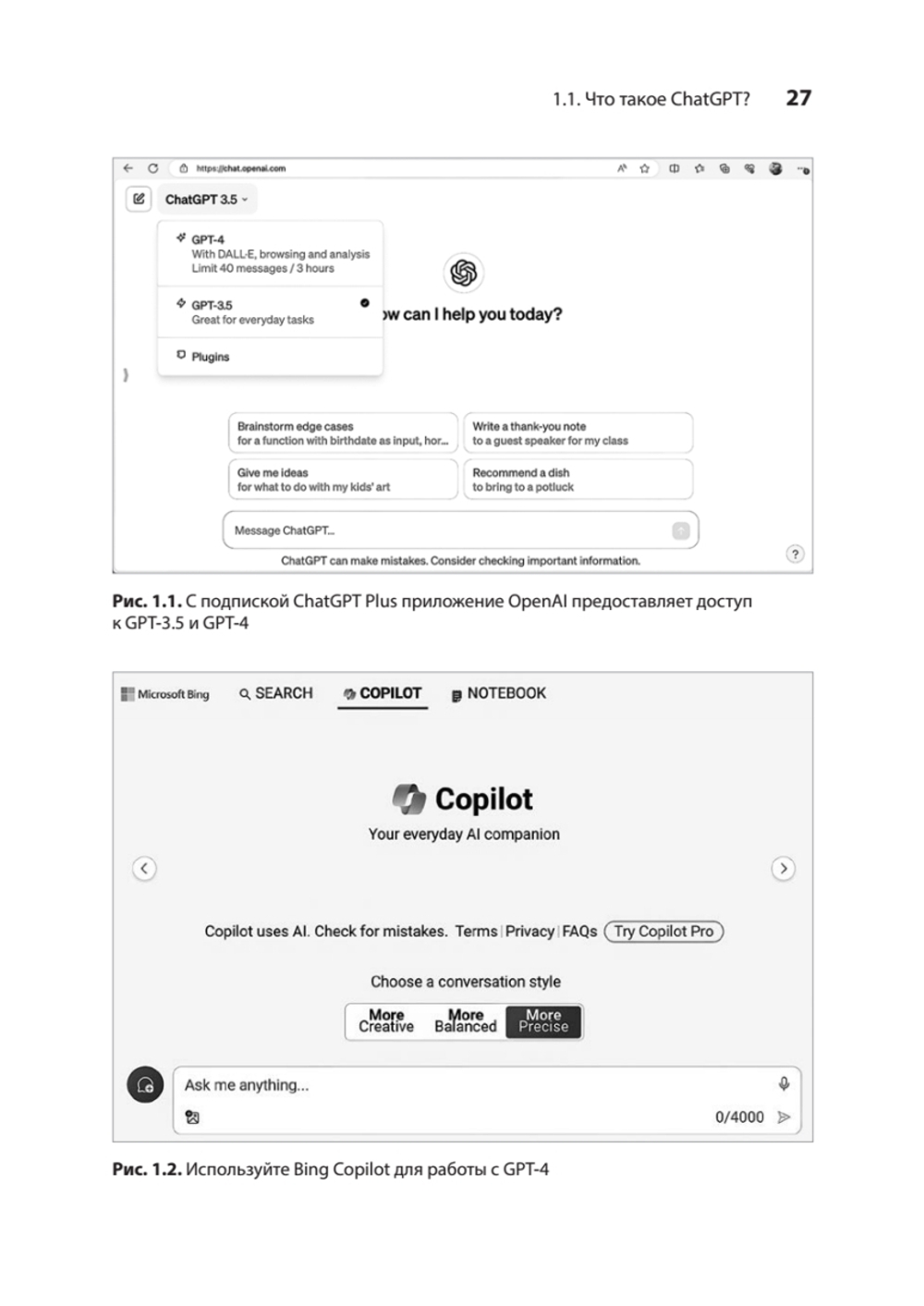 ChatGPT, сделай мне сайт