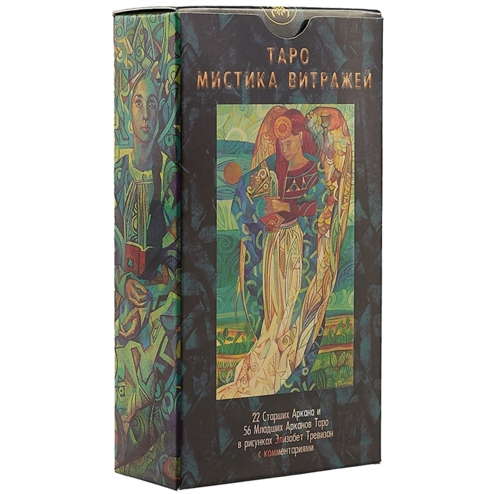 Карты Таро Мистика Витражей