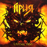 Ария / Пляска Ада (2CD)