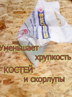 Крупка для куриц несушек 15кг