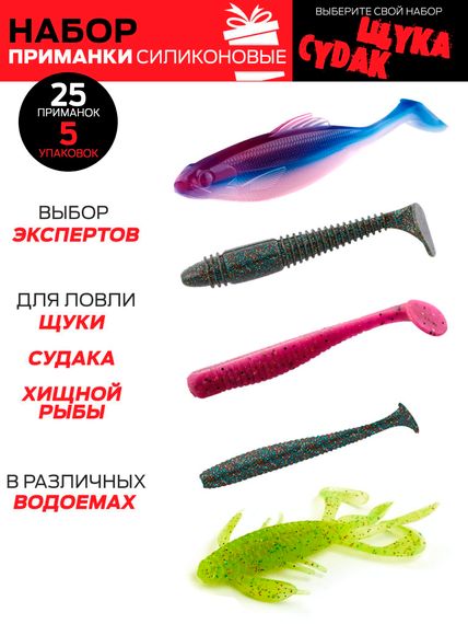 Виброхвосты съедобные LJ Pro Series 06 SET, 5упак. набор